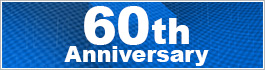 大京化学は創立60周年を迎えました